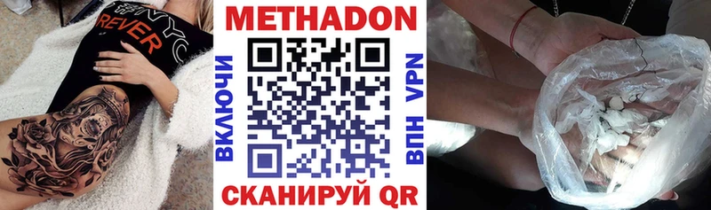 Метадон белоснежный  Новотитаровская 